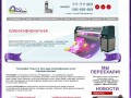 ПРОдвижение - оперативная полиграфия, изготовление печатной продукции в Тольятти
