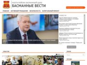Basmanny.caoinform.ru