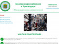 Монтаж водопровода в Краснодаре - Все сети