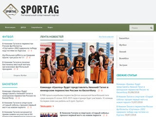 Sportag #1 | Спорт в Нижнем Тагиле