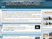 X-kolomna.ru