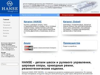 Оптовая продажа со склада автозапчастей для иномарок в Санкт-Петербурге (СПб)