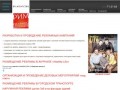 BTL-агентство РИМ г. Липецк -  рекламно-информационные мероприятия в Липецке