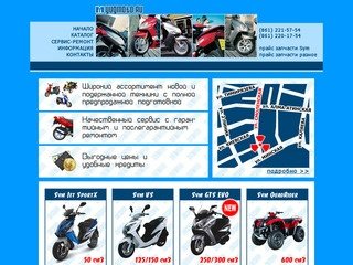 YugMoto.ru - Скутеры - продажа, обслуживание, ремонт