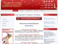 Оценка в Хабаровске Оценка недвижимости -Оценочная компания Вариант