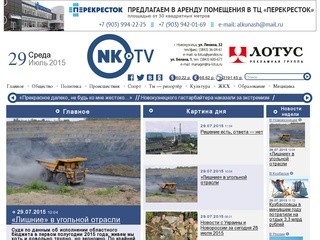 NK-TV.com (Новокузнецк)