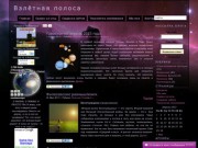 "Взлётная полоса" - интернет-магазин красоты в Челябинске (материалы для саморазвития, размышления на отдельные темы)