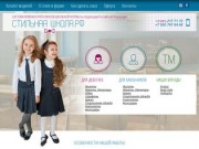 Каталог школьной формы на заказ для девочек и мальчиков от российских фабрик