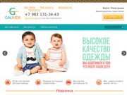 Детская, подростковая одежда из Турции оптом в Новосибирске