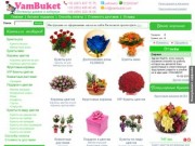 Доставка цветов по Киеву и Украине, заказать цветы с доставкой на дом, служба доставки