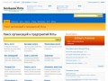 Большая Ялта - Информационно-справочный портал  — Поиск организаций и предприятий Ялты