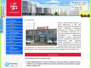 Аренда офисов в Ижевске - сдавать офис, снять офис: офисные помещения