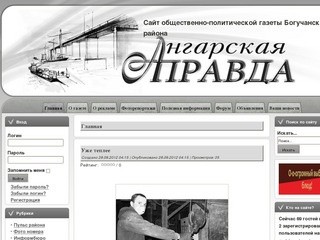 Сайт общественно-политической газеты Богучанского района &quot