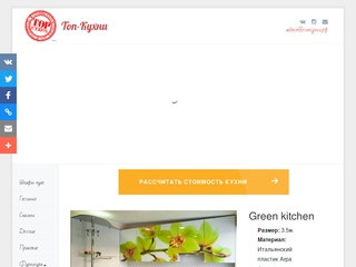 Топ-Кухни — купить кухни, шкафы купе, гостиные в Самаре