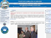 Ассамблея Народов Татарстана
