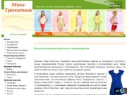 Женский и детский трикотаж оптом в Екатеринбурге