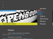 Александр Фомичев — разработка сайтов в Ярославле. Новое