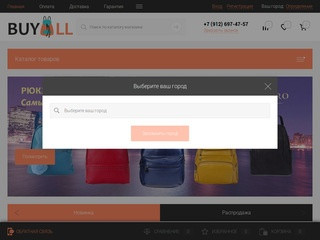 Купить сумку в Екатеринбурге. Интернет магазин сумок buyall.su