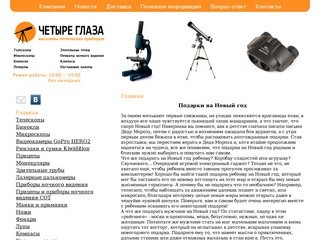 Купить телескоп, микроскоп, бинокль в Белгороде
