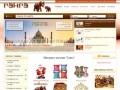 Интернет-магазин сувениров ГАНГА | товары из Индии купить в розницу и оптом в Киеве (Украина)