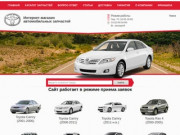 Купить автозапчасти на Toyota в Томске: каталог и цены