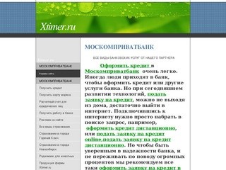 Xtimer.ru