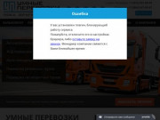 «Умные перевозки». Доставка грузов по всей России