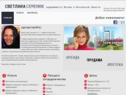 Недвижимость Москвы и Московской области