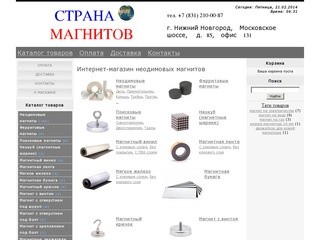 Магазин неодимовых магнитов в Нижнем Новгороде