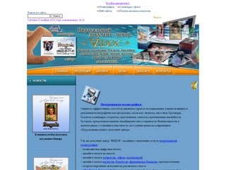ВИДОК - Виртуальный документ центр: ВИЗИТКИ, БУКЛЕТЫ, КАЛЕНДАРИ