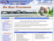 Рыбинск - страховая компания ВВС - Все Виды Страхования