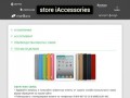 "store iAccessories" - купить чехол, аксессуары для Apple, Android, Samsung, iPhone в Тольятти