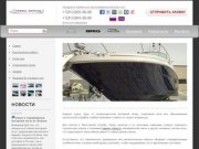 Vessel service.  Ремонт и продажа катеров и яхт в Санкт-Петербурге.
