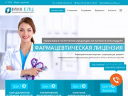 Фармацевтическая лицензия на открытие аптеки в Краснодаре