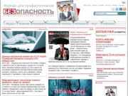 Securityinfowatch.ru