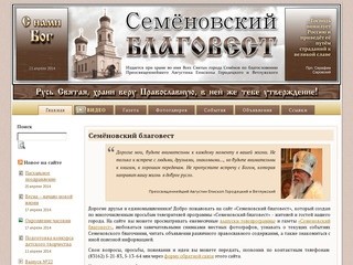 Клуб Знакомств Для Православных Благовест Cofe Ru