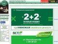 БСТ-банк. г.Новокузнецк | Новости