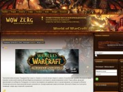 WoW ZeRg - Информационный World of WarCraft портал