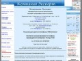 Компания "Эксперт" - юридические услуги в Архангельске