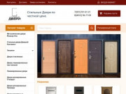 Двери в Смоленске - Купить двери в Смоленске – сайт дверей