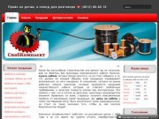 Продажа кабеля, цена на провод, купить кабель оптом в Рязани, Электрика