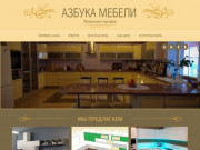 Мебель Магазин Азбука мебели г. Кемерово