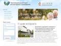 Череповецкий дом-интернат для престарелых и инвалидов №1
