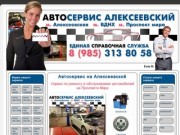 Ремонт и обслуживание автомобилей м. Алексеевская, автосервис на Проспекте Мира