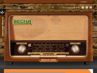 Весна 102.7 FM, радио, музыка