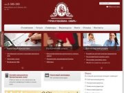 Туров и Побойкина: Оптимизация налогов и страховых взносов, налоговые споры в Новосибирске