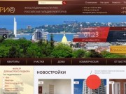 РИО - фонд недвижимости в Севастополе и Крыму