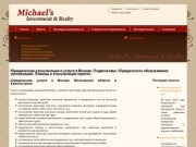 Юридические консультации и услуги в Москве, Подмосковье и Красногорске