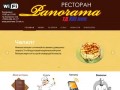 Ресторан "Панорама" Назрань 21 век (Ингушетия, г. Назрань, пр Базоркина 116, Телефон: +7 (928) 006-06-06)