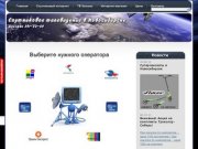 Цифровое спутниковое телевидение в Новосибирске